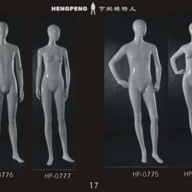 亨鹏模特儿衣架