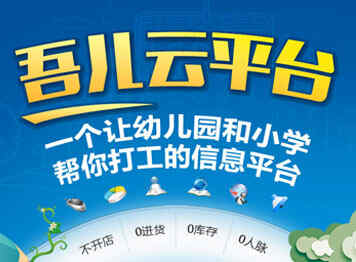 吾儿网
